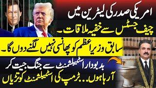 US President's Secret Meeting with Pakistani Chief Justice in Toilet