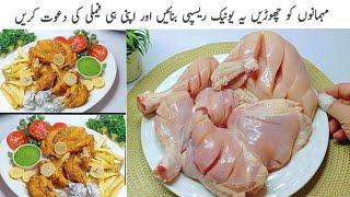 Chicken Steam Roast recipe in Pressure Cooker Chicken Recipe|| Chicken Roast Recipe