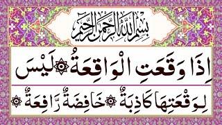 Surah Al Waqiah || Episode 045 || With Arabic text HD In Herat touching Voice  AlSaif Daily Quran