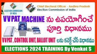 VVPAT MACHINE DEMO -ELECTIONS 2024 TRAINING- HOW TO CONNECT CONTROL UNIT-VVPAT-BALLOT UNIT IN TELUGU