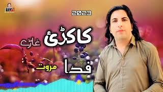 Pashto New Kakri 2023 | Attan Kakri | Fida marwat Pashto Tapaezy | Attan Song| Eid Song