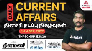 3 & 4 Sept 2022 Daily Current Affairs in Tamil For TNPSC GRP 1 | 2 & 2A | Adda247 Tamil