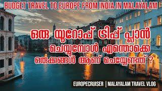 How to Plan A Low Budget Europe Trip ? | Europe Travel Vlog in Malayalam #EuropeCruiserVlog