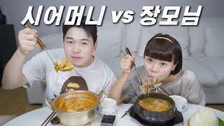 김치찌개 vs 된장찌개