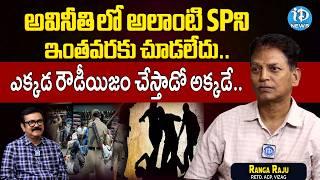 Retired ACP Ranga Raju Exclusive Interview | Crime Diaries Episode 520 | iDream News