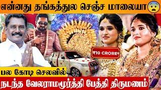 தமிழகத்தை அதிர வைத்த RS Murugan Family Gold Wedding  Vela Ramamoorthy Grand Daughter Vaishnavi