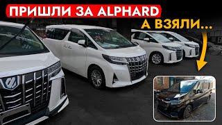 Автоподбор МИНИВЭНА️ Хотели TOYOTA ALPHARD, а взяли... HONDA STEPWGN! ДОРОГО! Выбора нет. Обзор ЦЕН