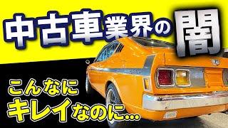 [Mitsubishi Galant GTO-MR] Something shocking has been discovered...!?