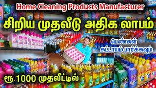 வெறும் ரூ.1000 முதலீட்டில் வீட்டிலிருந்தபடி |home based business ideas||businessmappillai