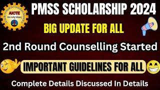 PMSS 2024 2nd Round Started Important Tips And Guidelines For All Fill These Colleges For Selection