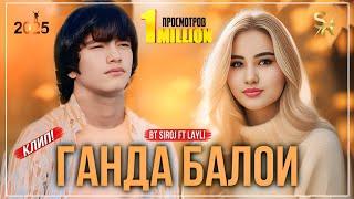 КЛИП! BT SIROJ ft LAYLI ГАНДА БАЛОИ ️ 2024!