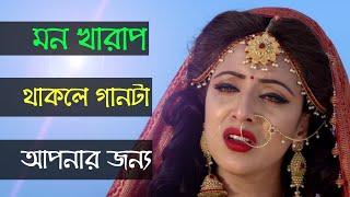 মনের মাঝে তুমি | Moner Majhe Tumi | GM Aziz / Mouri Zaman | Emon & Mim | Bangla Sed Video Song 2019