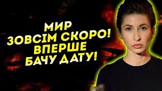 ТЕРМІНОВО! ТЕПЕР Я МОЖУ РОЗПОВІСТИ ПРАВДУ! ЦЯ ПОДІЯ ПРИНЕСЕ МИР В УКРАЇНУ! - ПАСИНКОВА