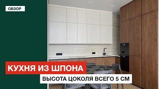 Кухня в шпоне без плинтуса и с цоколем 5 см