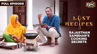 Rajasthan - Sambhar's Cooking Secrets | Lost Recipes | Mokal | Full Episode | Epic