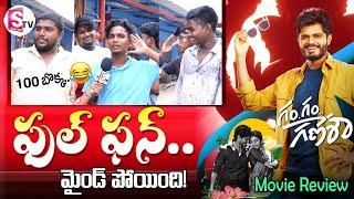 Gam Gam Ganesha Movie Public Talk | Anand Deverakonda | @sumantvkandukur