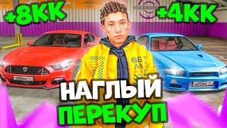 ️ПУТЬ ПЕРЕКУПА НА МАТРЕШКА РП #15. ЛЯМ за ЧАС на АВТОРЫНКЕ. CRMP MOBILE