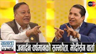 देवेन्द्र पौडेलको खुलासा: प्रचण्डले पासा पल्टाउने, ओली र माधवसँग मिल्ने, देउवालाई देखाइदिने