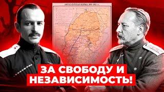 Как Россия помогала Южной Африке в Англо-Бурской войне