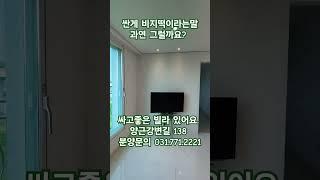 싸고 좋은빌라 있습니다. 양평 역세권 저렴한 빌라 현금없이 입주가능해요