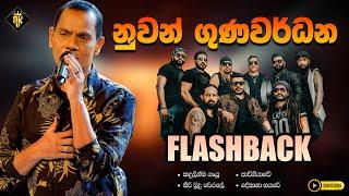 Nuwan Gunawardana With FlASHBACK Best Backing Collection | High Quality Audio