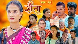 Sita -"सीता" Episode-40 |Sunisha Bajgain| Bal Krishna Oli| Sahin| Raju Bhuju| Sabita Gurung|Tara K.C