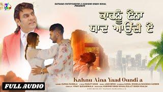 Durga Rangila - Kahton Aina Yaad Ouni A (Full Audio) | New Punjabi Song 2023 | Satrang Entertainers