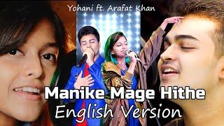 Manike Mage Hithe - Yohani ft. Arafat Khan | Full English Version