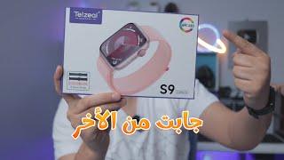 مراجعة ساعة Telzeal S9 | شرح قوائم ساعة Telzeal S9