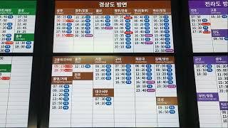 안산터미널 시외버스 시간표(2024년 10월 기준)