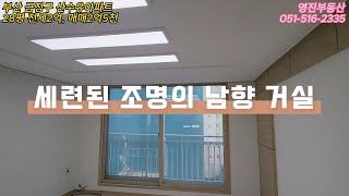 부산 온천장역 산수유아파트 28평 전세2억, 매매2억5천 거래완료되었습니다