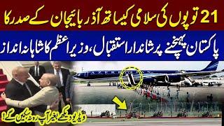 WATCH! Warm Welcome | Azerbaijan President in Pakistan on two-day official visit | SAMAA TV