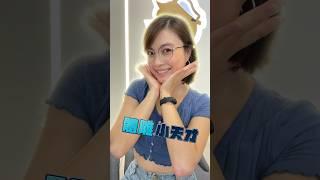 #體雕小天才 什麼事DNJ? 它又是怎麼幫助我輕鬆瘦下來的？ #增肌減脂 #瘦身 #減肥 #減重 #美食 #飲食 #肥胖