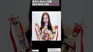 【あのん】F杯レースクイーン三冠女王の圧巻ボディ #Shorts #グラビア　#グラビアアイドル　#レースクイーン