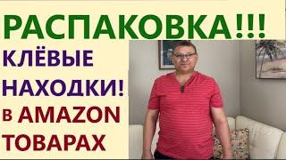 ТОВАРЫ ДЛЯ ДОМА// КЛЁВЫЕ НАХОДКИ!!!