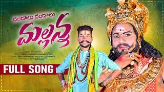 Putta Manudevude Mallanna full song 2022||Mallanna song||oggu naresh kalleam||ajn music