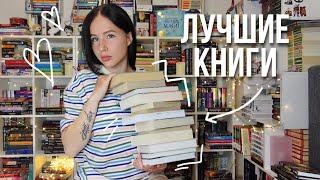 КНИГИ, КОТОРЫЕ ДОЛЖЕН ПРОЧИТАТЬ КАЖДЫЙ 