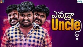 Evadraaa Uncle || Wirally Originals || Tamada Media