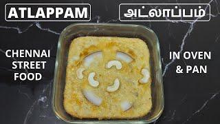 Atlappam | Chennai Famous Street Food Atlappam Recipe | Abithas Kitchen