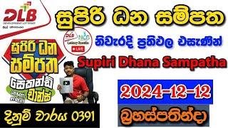 Supiri Dhana Sampatha 0391 2024.12.12 Today Lottery Result අද සුපිරි ධන සම්පත ලොතරැයි ප්‍රතිඵල dlb