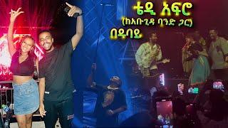 TEDDY AFRO Dubai Concert 2024 - ቴዲ አፍሮ ከአቡጊዳ ባንድ ጋር በዱባይ ሙሉ ፕሮግራም