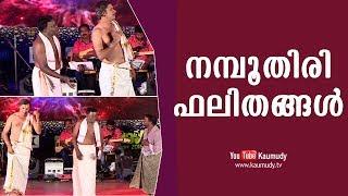 Namboothiri Comedy | May Flower | Stage show | Kaumudy TV