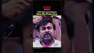 Malla Reddy Speech about Chiranjeevi Anna Oka Photo  #chiranjeevi #viralvideo