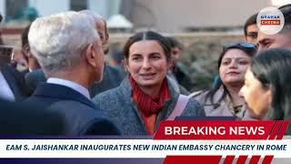 EAM S. Jaishankar Inaugurates New Indian Embassy Chancery in Rome| Grahak Chetna