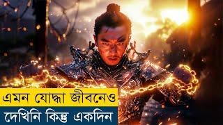 তার সাথে ফাইট করা মানেই মৃত্যু তবে | Movie Explained in Bangla/Bengali | Story Explained in Bangla