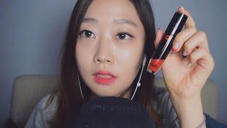 [한국어ASMR] 립제품 소개+발라보기 츄 Lipstick ShowandTell+Application Chu