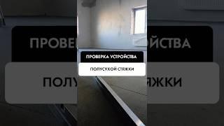 Технический надзор строительных объектов недвижимости в Новосибирске от компании Tehnadzor54