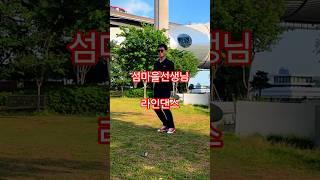 섬마을 선생님 #라인댄스 #linedance