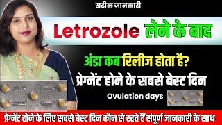 Letrozole टैबलेट का उपयोग कब किया जाता है. dr. Babita Rathore