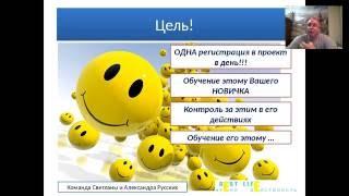 Александр Русских. Секреты оформления страницы Вконтакте. Пассивный рекрутинг.